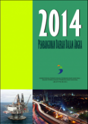 Pembangunan Daerah Dalam Angka 2014
